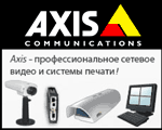 IP-������� Axis