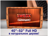 Swedex