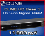 Dune Base 3,  Dune Prime